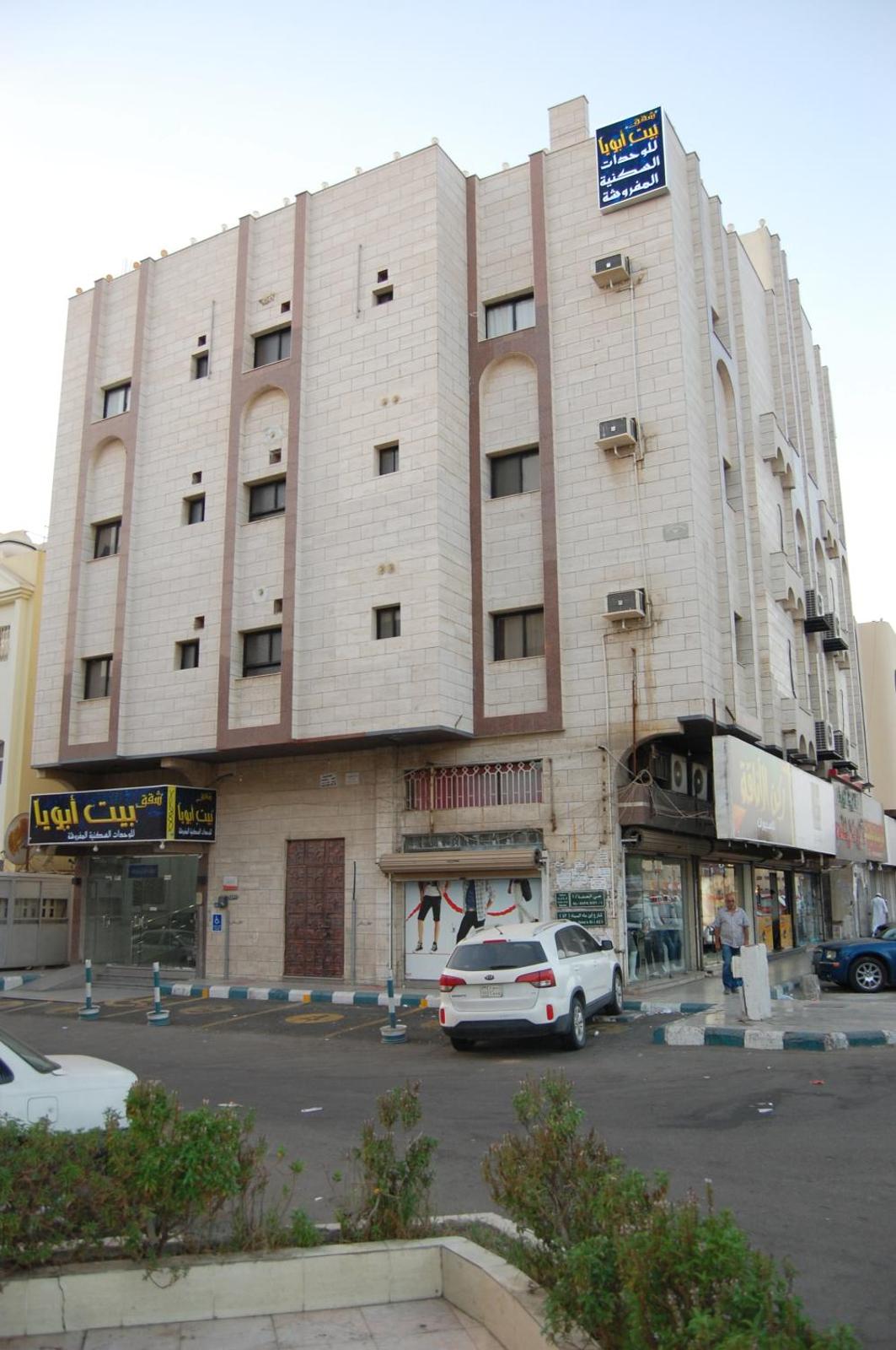 Bayt Aboia Furnished Units Main image 2